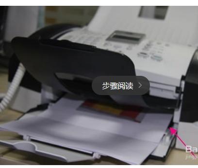 传真机的使用教程（附图）