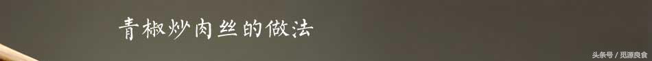 下班后吃什么？为家人做顿饭，8道快手小炒，省时省力还吃的好，吃出满满的幸福感！