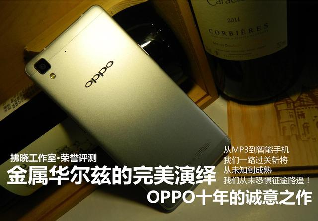 oppoR7支持NFC功能吗
