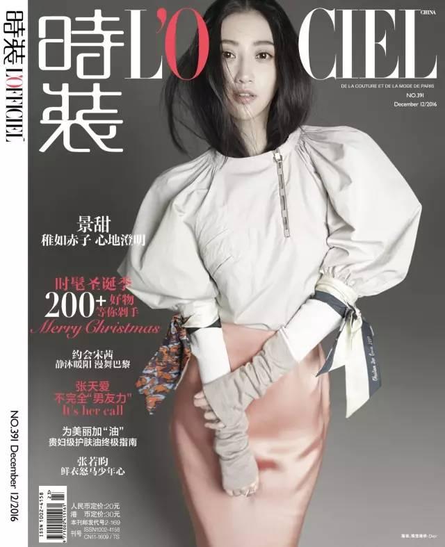 景甜在时尚圈,是……真……红……啊……