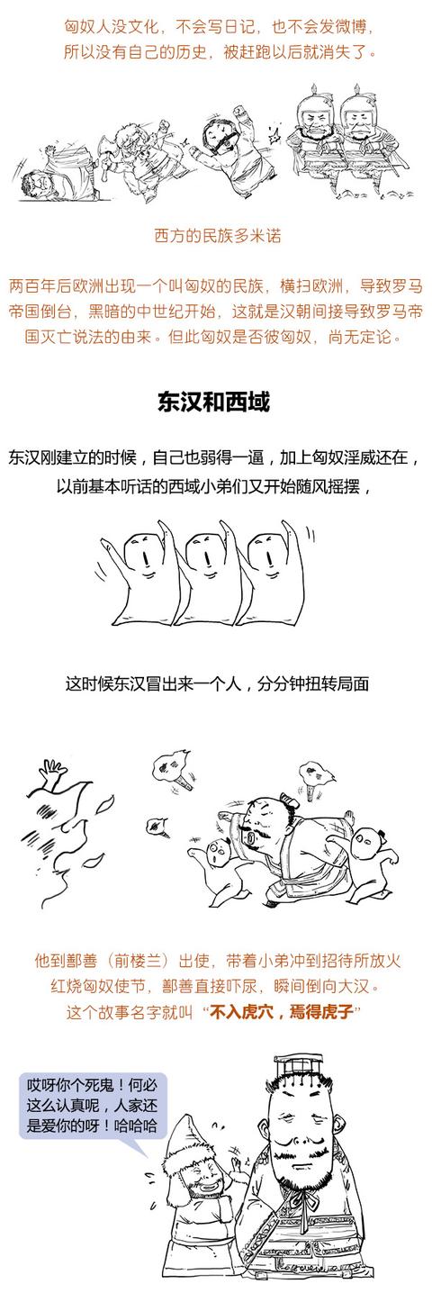 Stone历史剧 -- 大汉王朝 之 西域篇