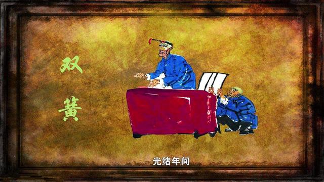 双簧什么意思(双簧什么意思表示)