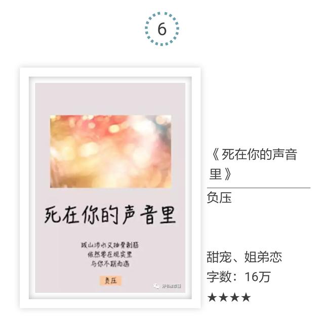 有什么好看的已完结网络小说？请推荐