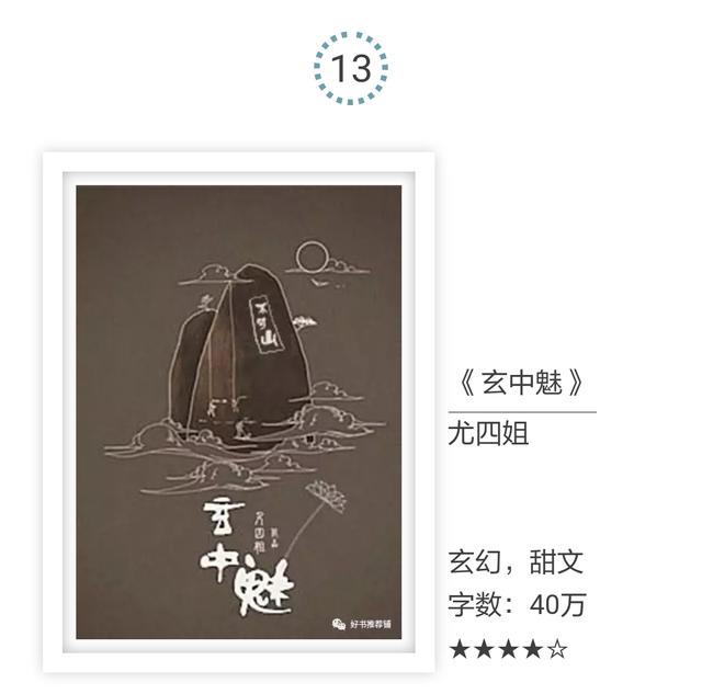 有什么好看的已完结网络小说？请推荐