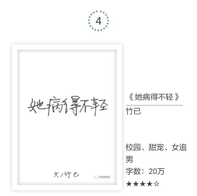 有什么好看的已完结网络小说？请推荐