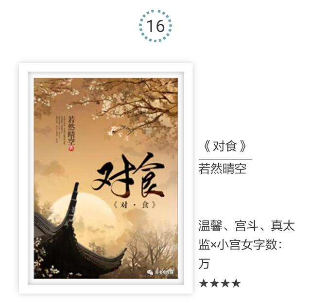 有什么好看的已完结网络小说？请推荐