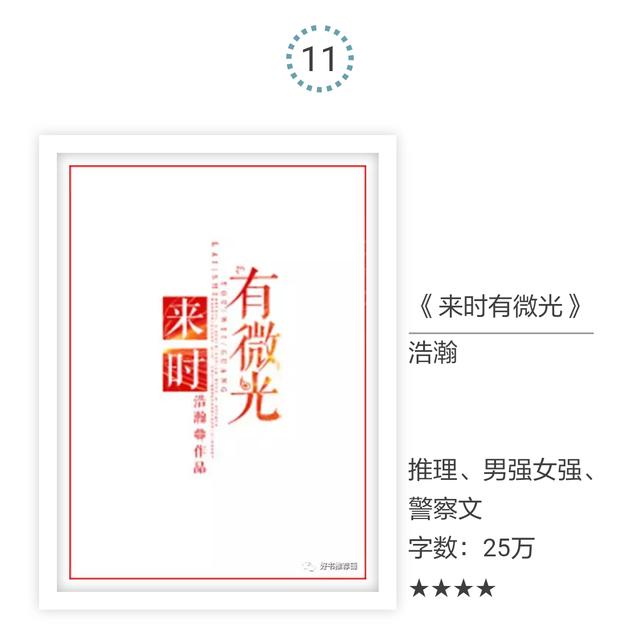 有什么好看的已完结网络小说？请推荐