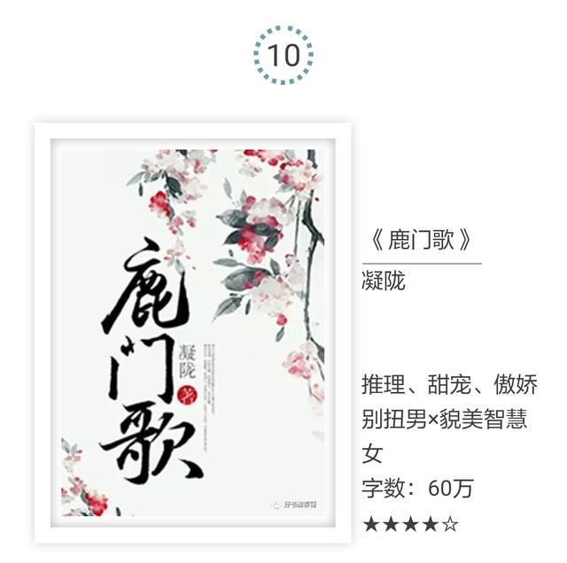 有什么好看的已完结网络小说？请推荐
