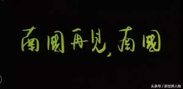 新世界人物——影谈—台湾新电影导师——侯孝贤