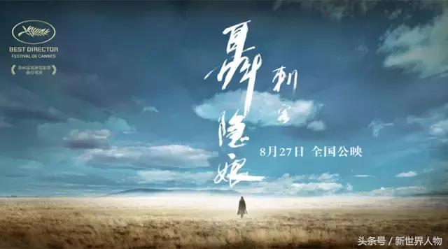 新世界人物——影谈—台湾新电影导师——侯孝贤