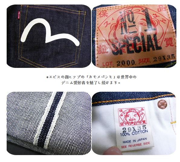 超级玩家典藏原色牛仔品牌之LEVIS,Evisu,APC,BigJohn,Denime篇