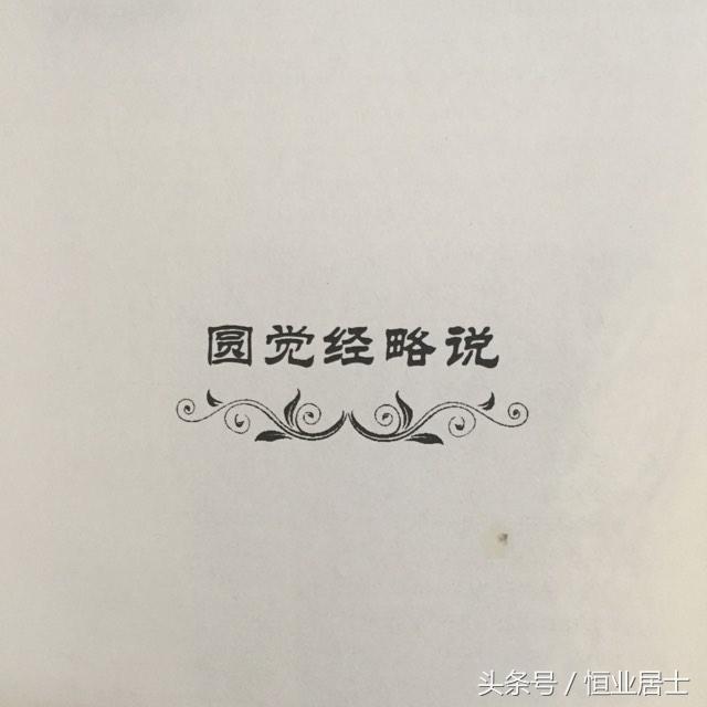 南师语录
