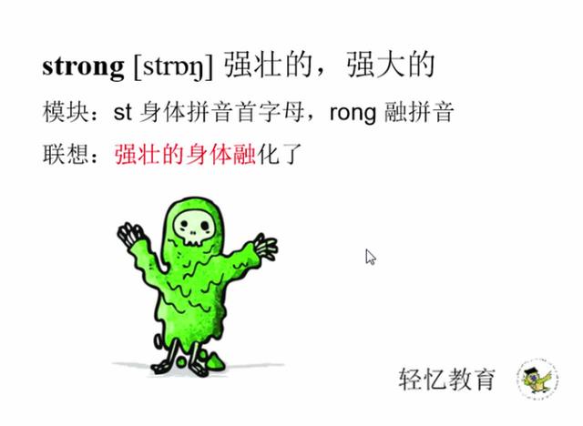 强壮用英语怎么说强壮的比较级用英语怎么说