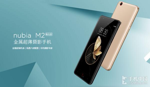 nubiaM2開局版發布 1499元照相能人