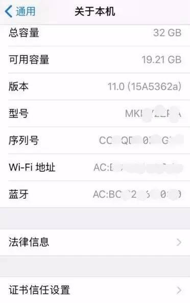 靠这这几个常用招式找到iOS机器设备系列号和IMEI，赶快看！