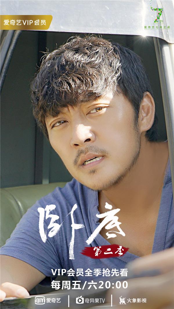 卧底2什么时候播出(卧底归来2播出时间)