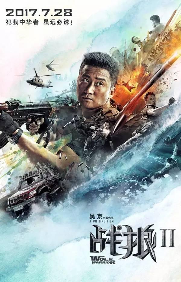 除了「战狼2」，吴京这10大动作片也能让你爽