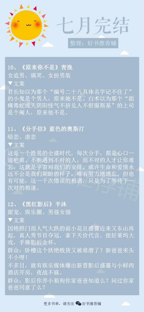 有什么好看的已完结网络小说？请推荐