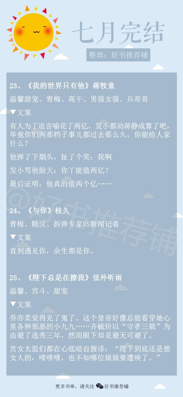 有什么好看的已完结网络小说？请推荐