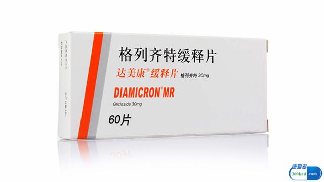 格列齐特什么时候吃(格列齐特缓释片饭前吃)