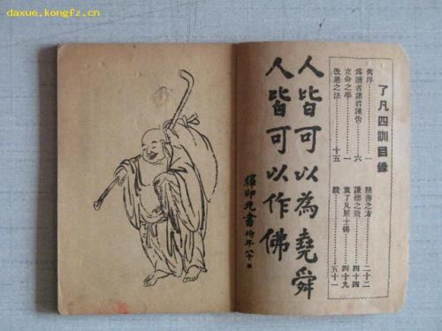 民国四大高僧系列篇——光复净土宗的释印光