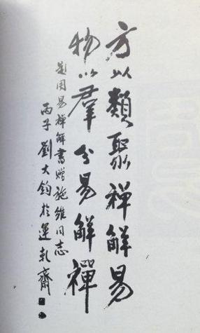 易经与佛道 十方表法 如此丰富