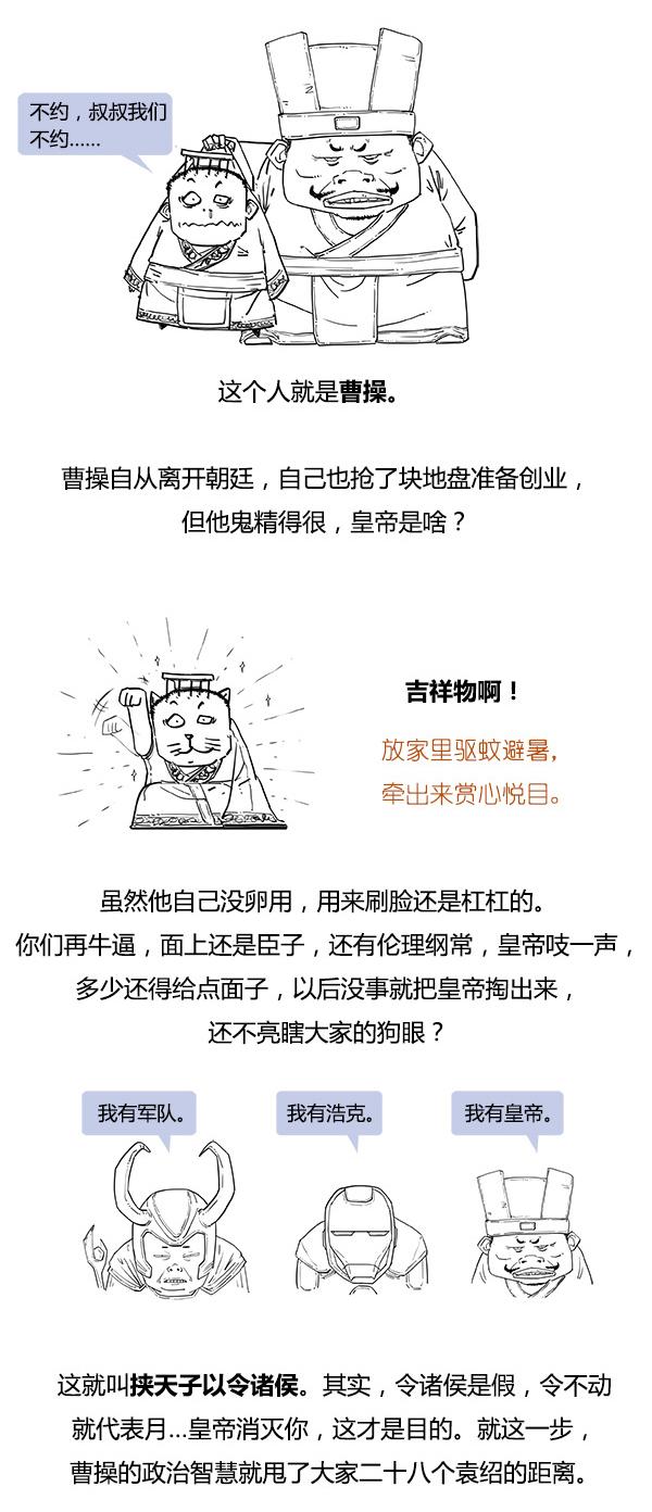 Stone历史剧 -- 三国 之 前戏要做足