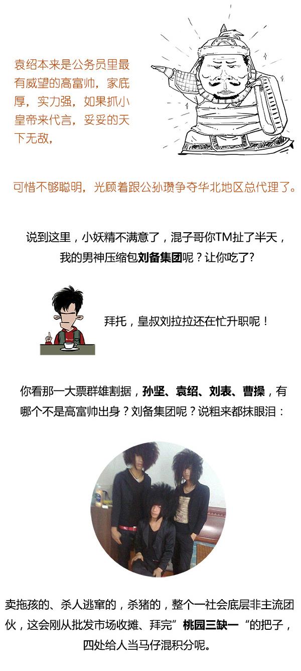 Stone历史剧 -- 三国 之 前戏要做足