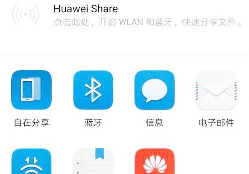 华为面对面快传怎么用(华为快传如何使用)