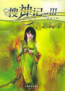 非常好看的玄幻小说有哪些？求推荐