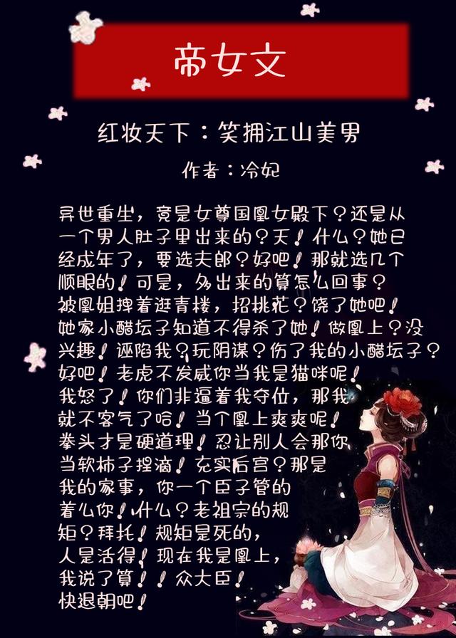 一女多男的古代小说 类似于 夫君好粘人 文笔要好 友邦知识网