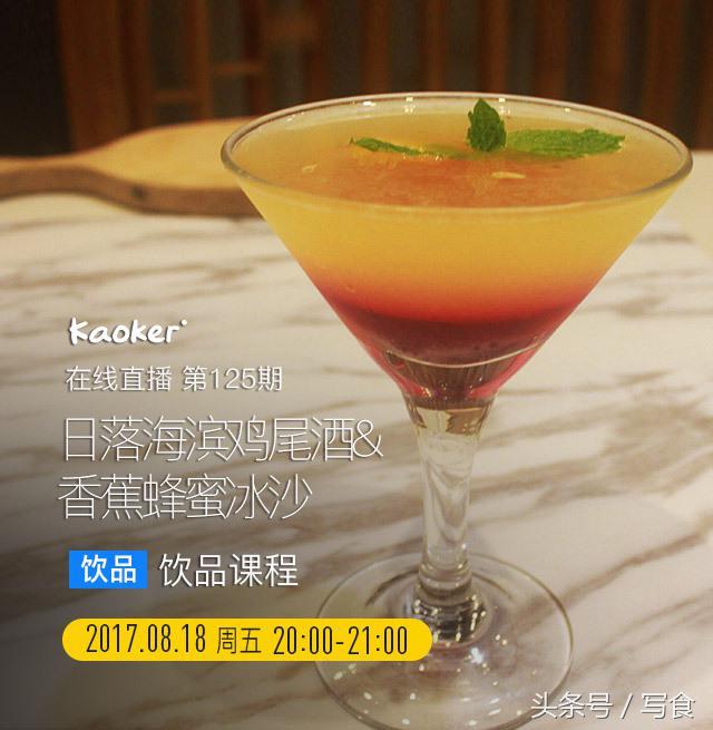 七夕浪漫滿分的兩款特飲！冰沙、美酒哪杯才是表白神器？