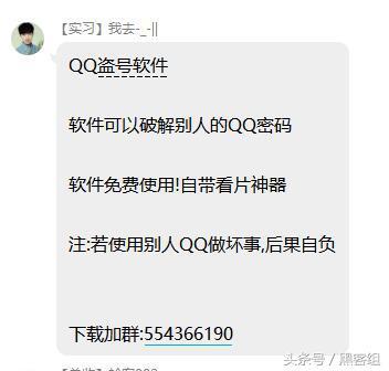 如何盗qq密码(如何盗qq密码教程视频)