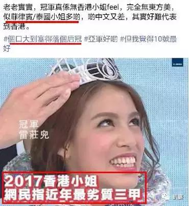 全港骂造假，818百亿富家女港姐夺冠的黑幕传说