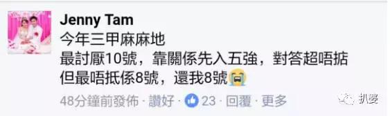 全港骂造假，818百亿富家女港姐夺冠的黑幕传说
