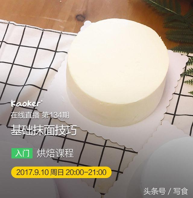 學會漸變色、圓角、懶人抹面法應對各種蛋糕需求