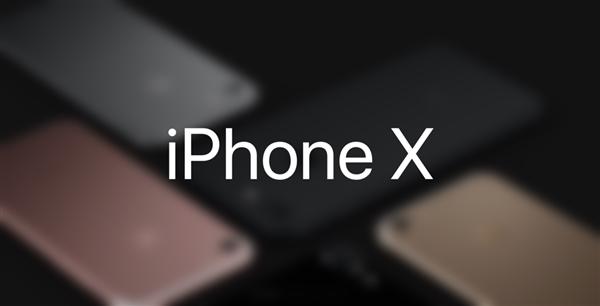 iOS固件官方泄密！iPhone X/8/8 Plus确认：没有7s了