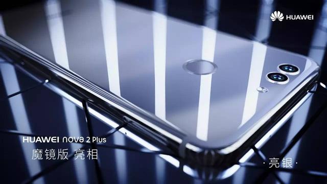 长相称霸的华为公司nova 2 Plus，彻底改变你与手机上的“化学变化”