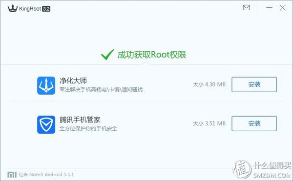 红米note3全网通无需解锁bootloader刷入root和xposed框架教程