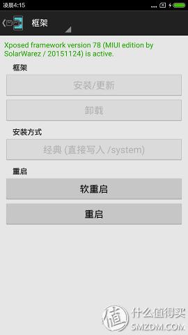 红米note3全网通无需解锁bootloader刷入root和xposed框架教程