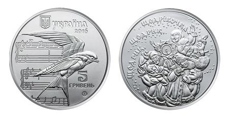 哈利波特里的歌曲：乌克兰发行两枚圣诞民歌纪念币