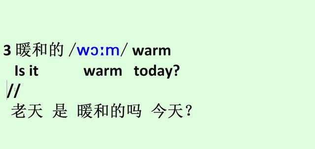 warm中文意思是什么图片