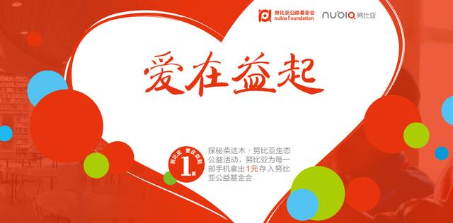 推動智能手機行業(yè)中的，nubia的「四大金剛」