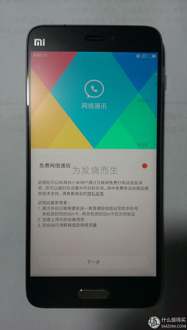 Mi 小米5 黑色开箱