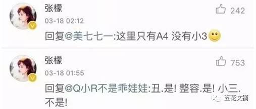 7大女明星整容失败越变越丑 萧蔷脸肿嘴歪 巩新亮成“僵尸新娘”