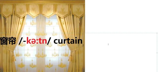 窗帘用英语怎么说图片