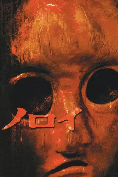 推荐2部日本悬疑电影，视觉效果不错