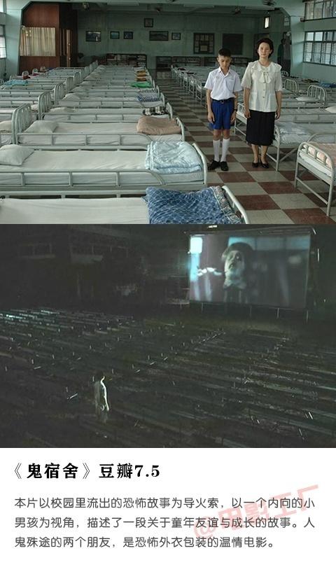 你所不了解的这九部泰式恐怖电影！个个经典至极！