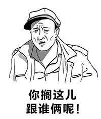 递葛什么意思老北京话递葛什么意思