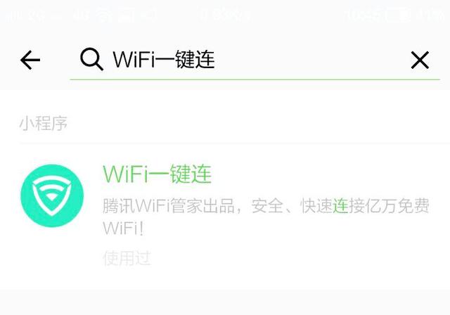 wi-fi管家怎么用(腾讯wifi管家怎么用)